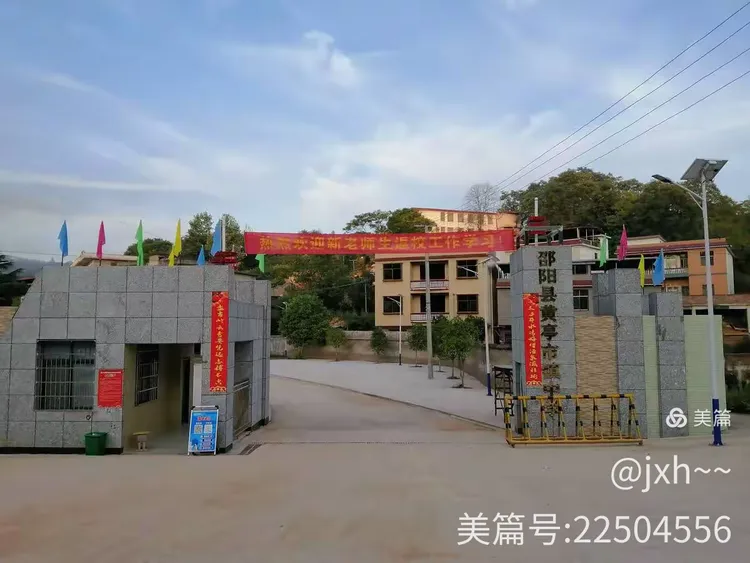 黄亭市镇中学之初见